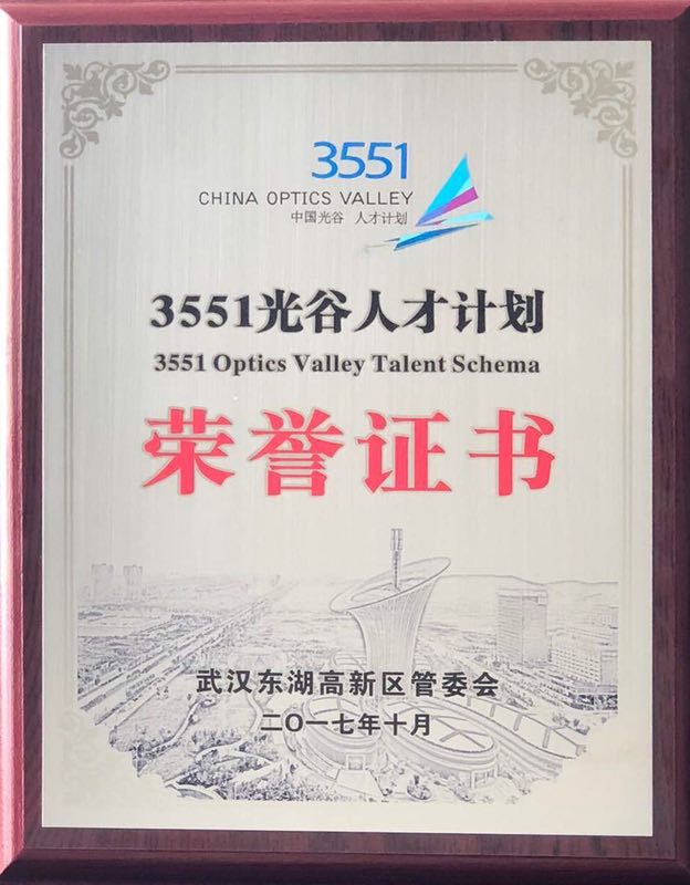 3551人才计划.jpg